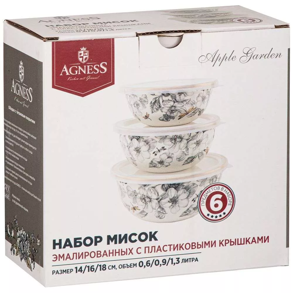 Набор из 3-х мисок с пластиковыми крышками Apple Garden
