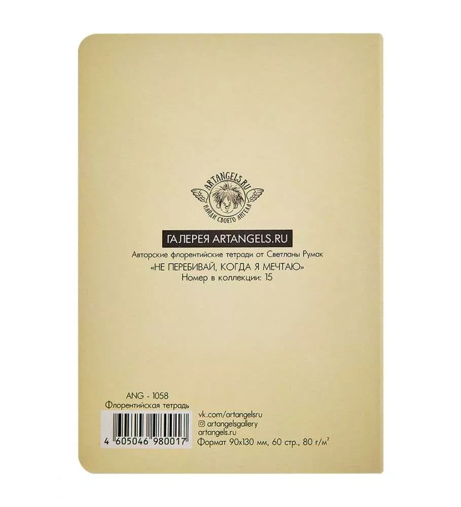 Набор флорентийских тетрадей № 3 (С. Румак)