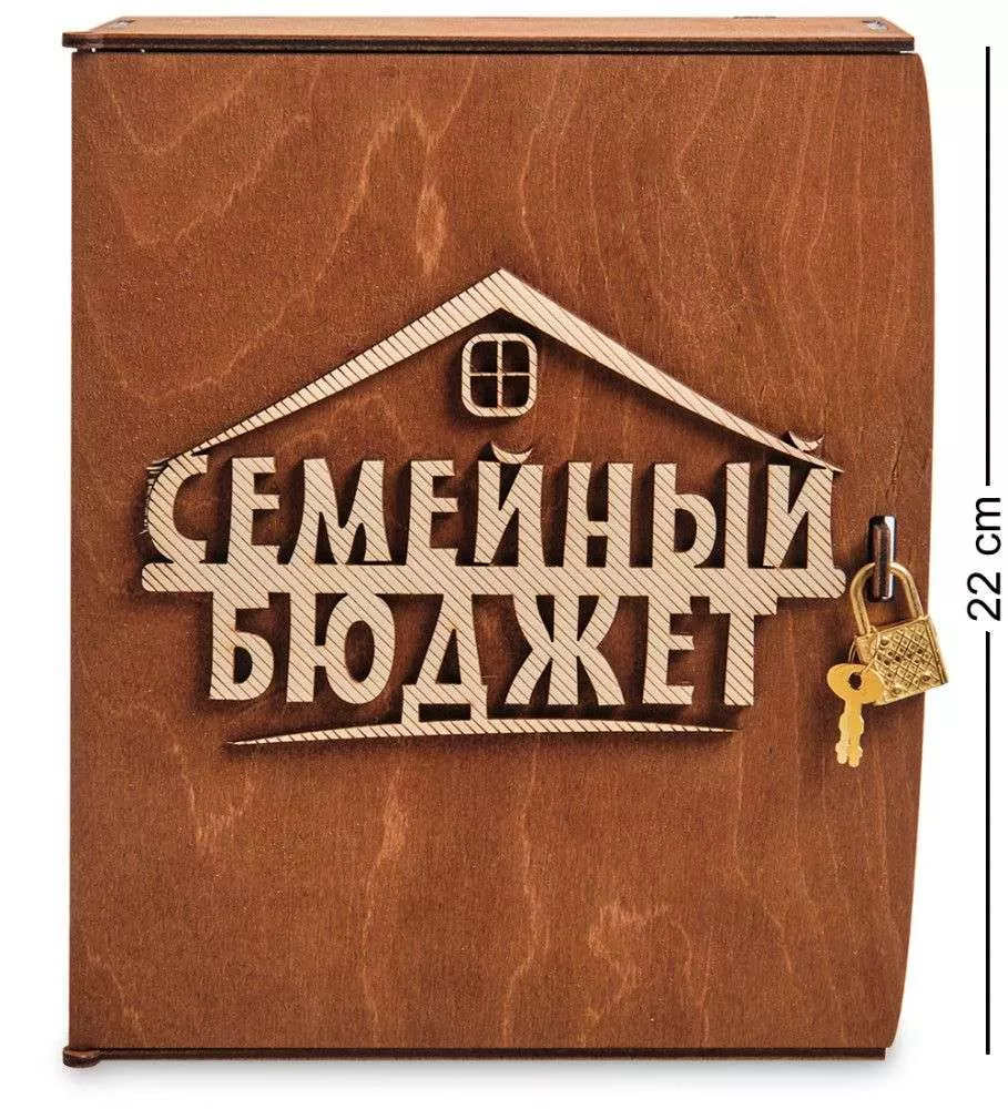 Шкатулка Семейный бюджет