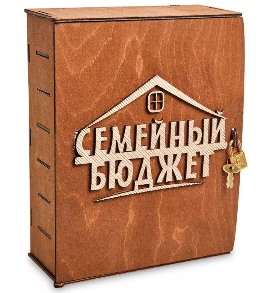Шкатулка Семейный бюджет