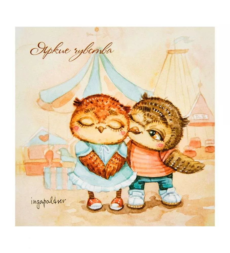 Открытка Яркие чувства