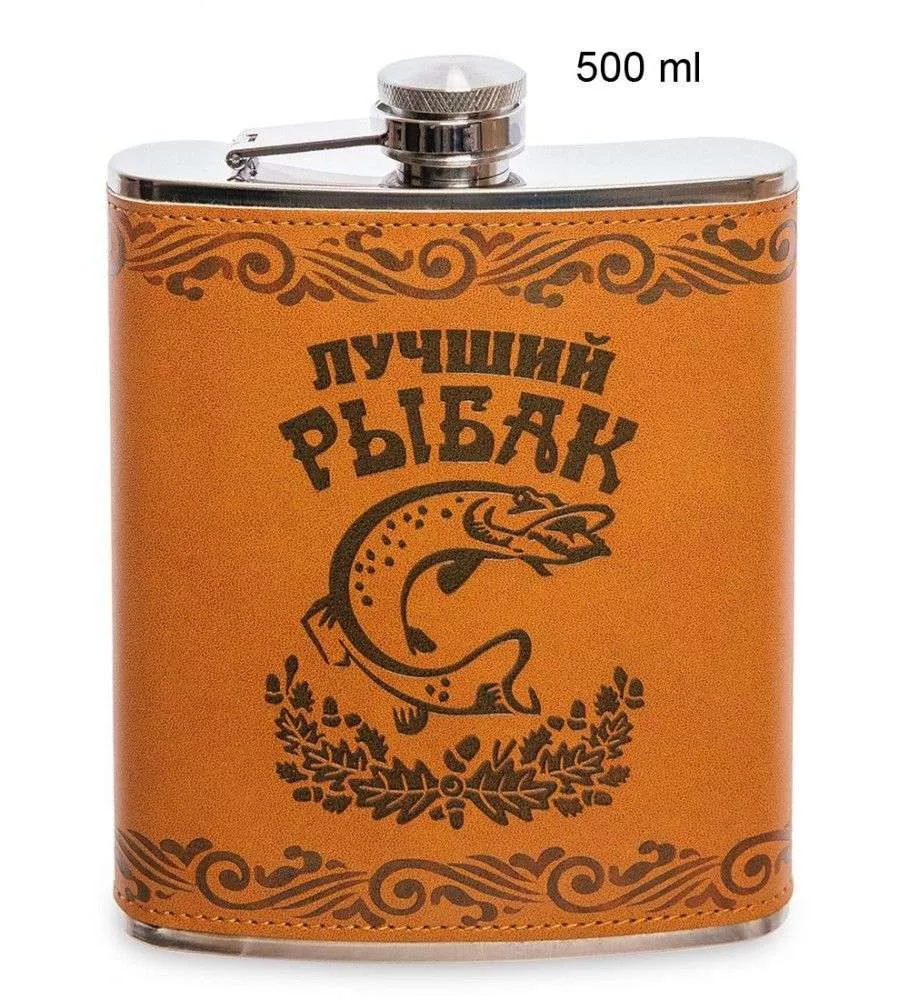 Подарочный набор (фляжка) Лучший рыбак