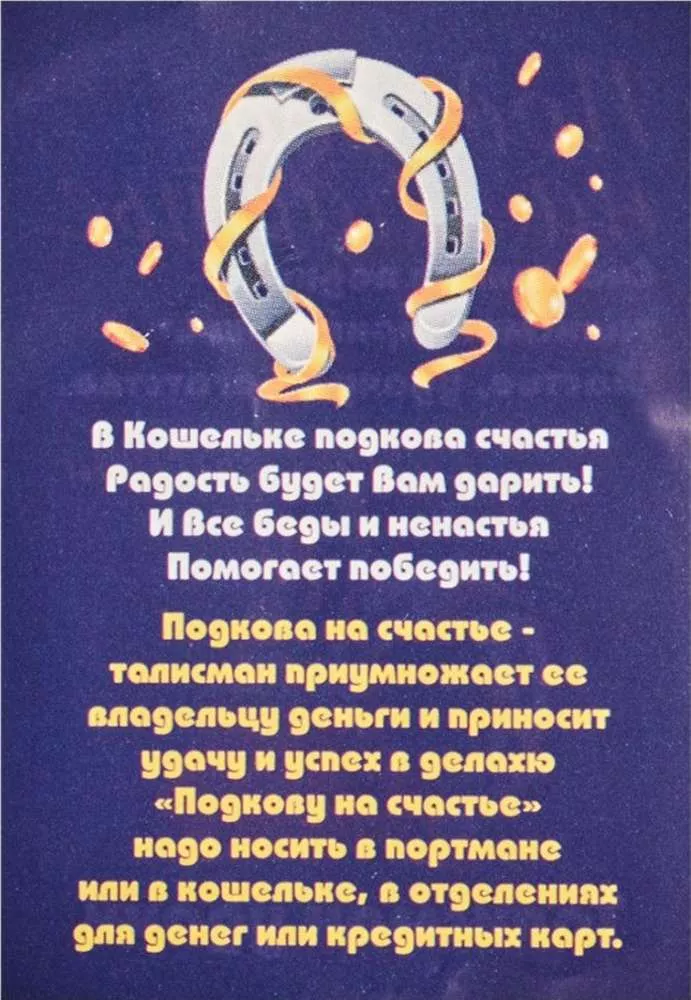 Фигурка кошельковая Мир вашему дому