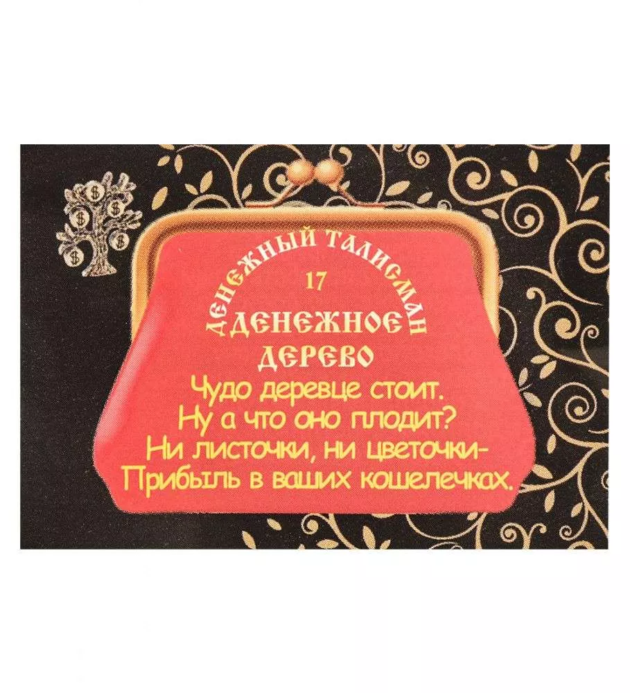 Фигурка кошельковая Чудо деревце стоит