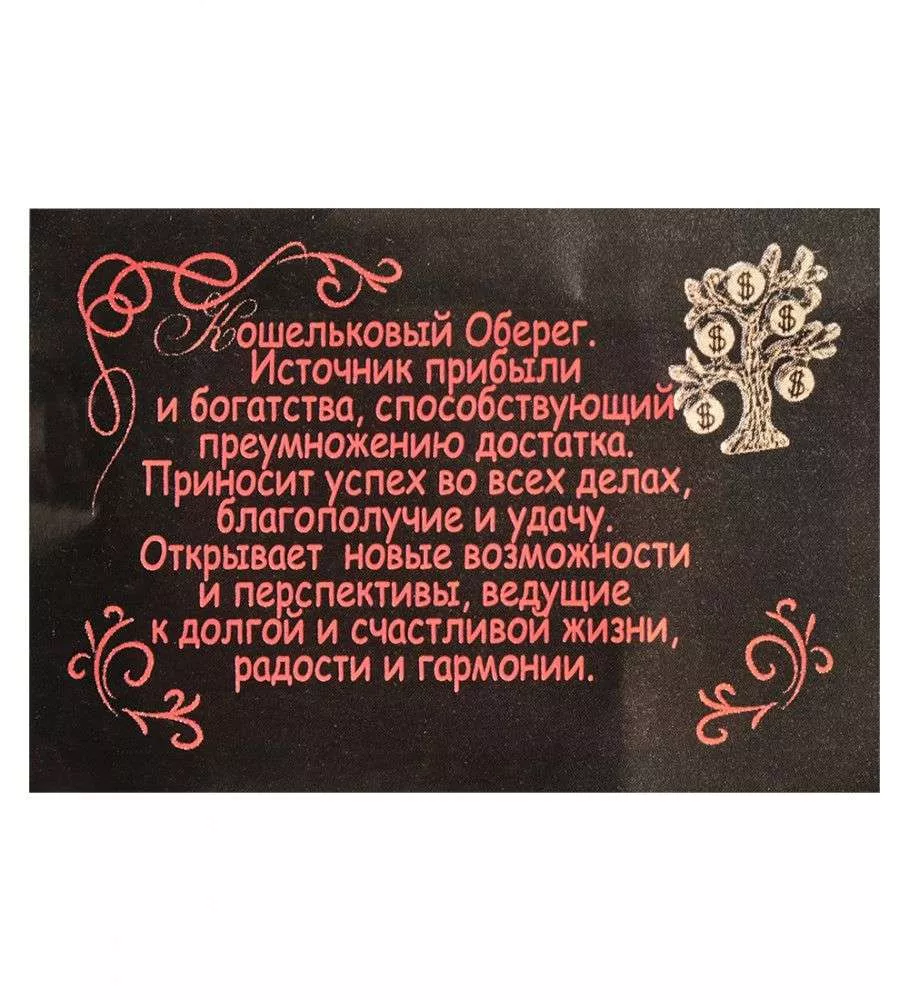 Фигурка кошельковая Чудо деревце стоит