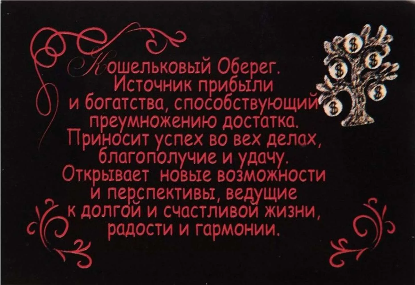 Фигурка кошельковая Денежное дерево