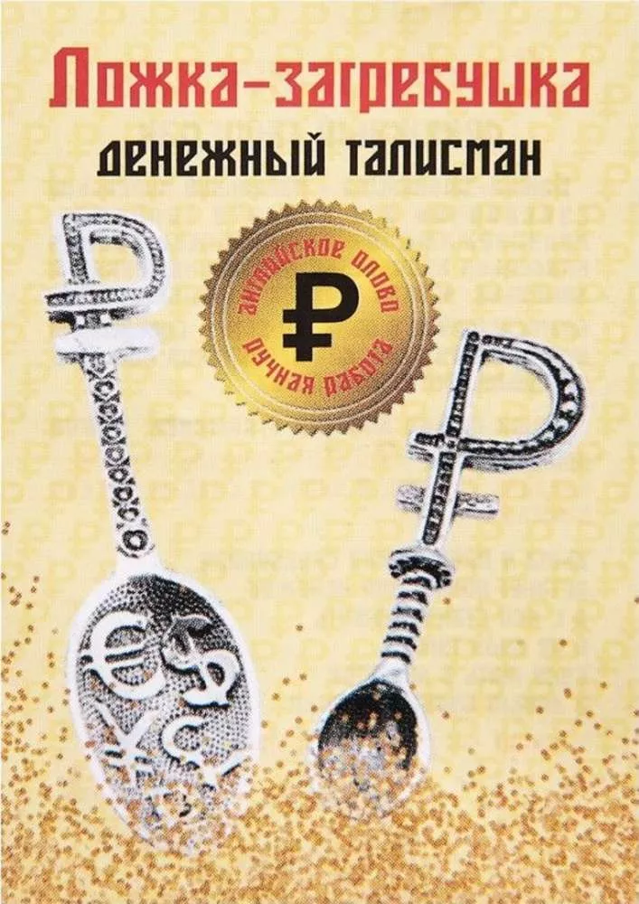 Фигурка кошельковая Я домой и деньги за мной