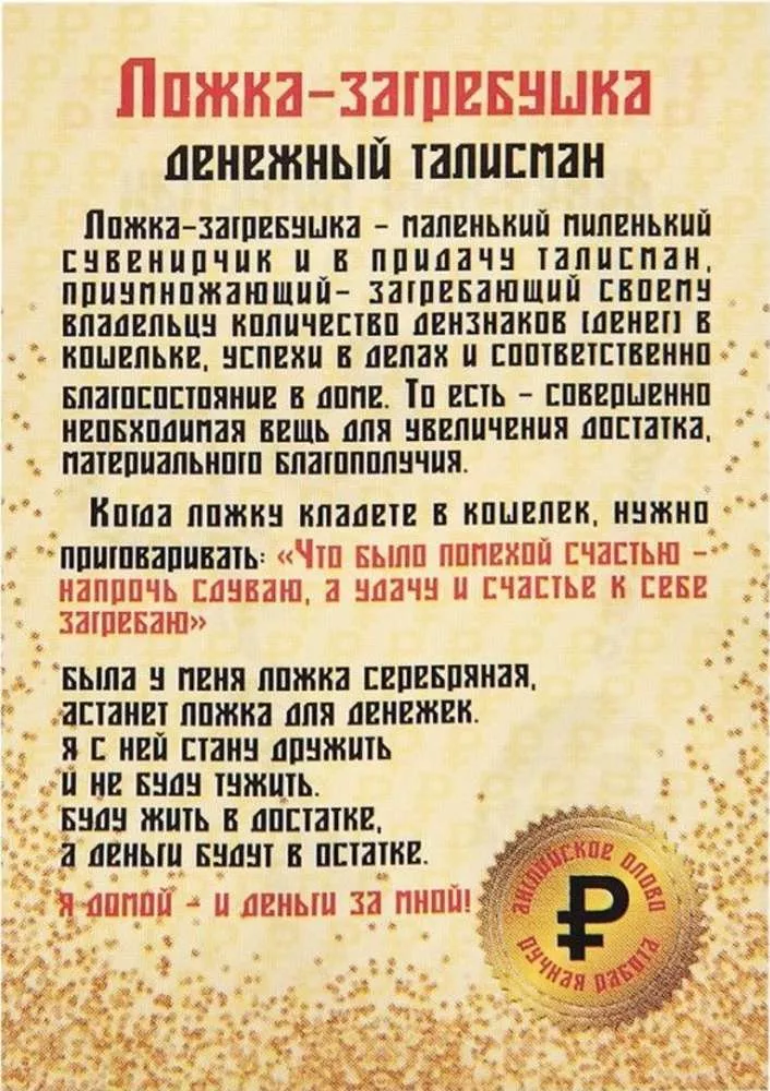 Фигурка кошельковая Я домой и деньги за мной