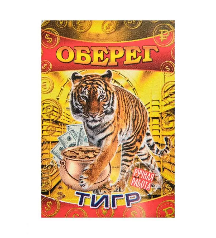Фигурка кошельковая Тигр