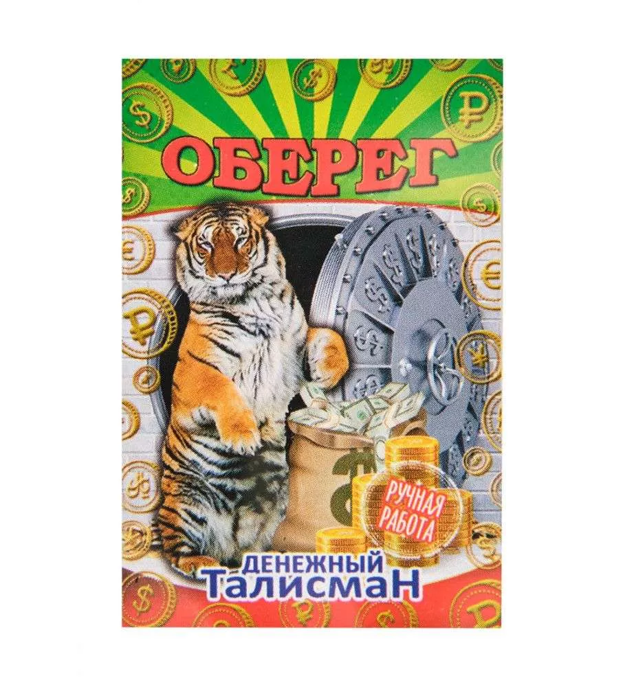 Фигурка кошельковая Тигр