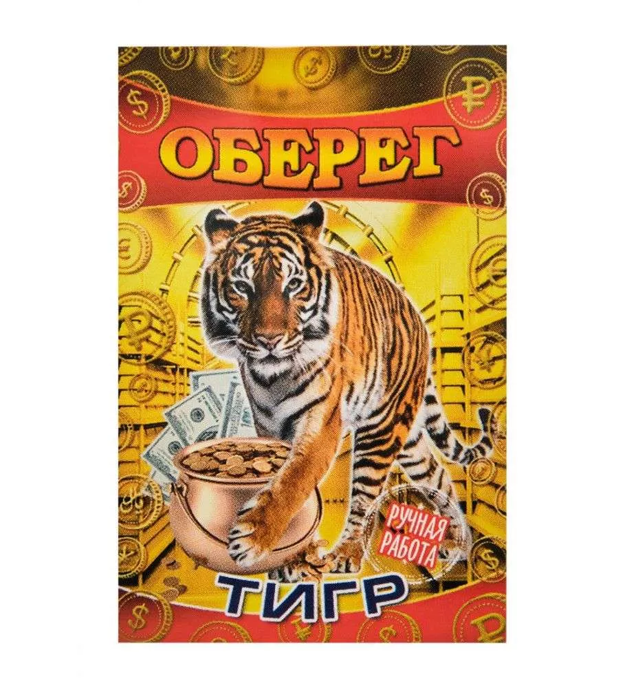 Фигурка кошельковая Тигр