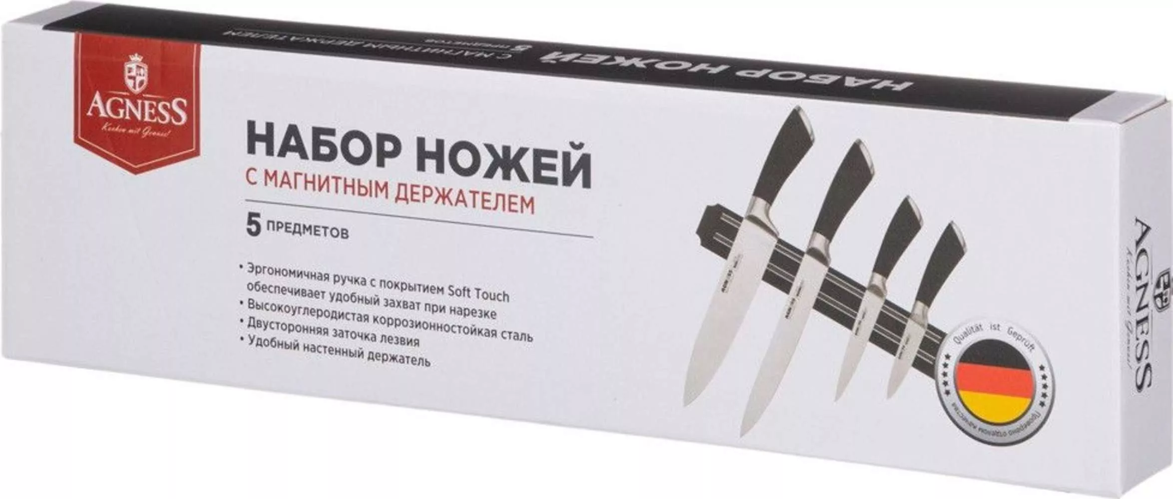 Набор ножей с магнитным держателем