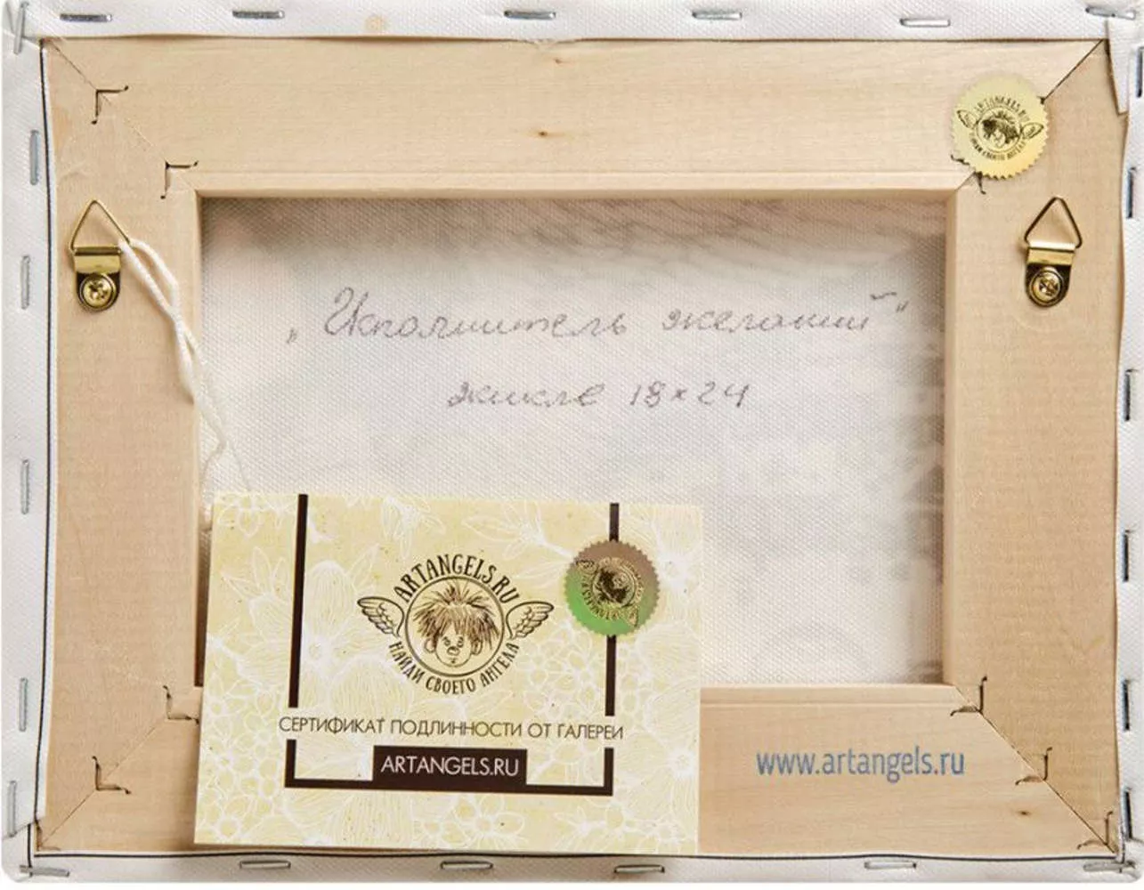 Жикле Исполнитель желаний А.Наливкина
