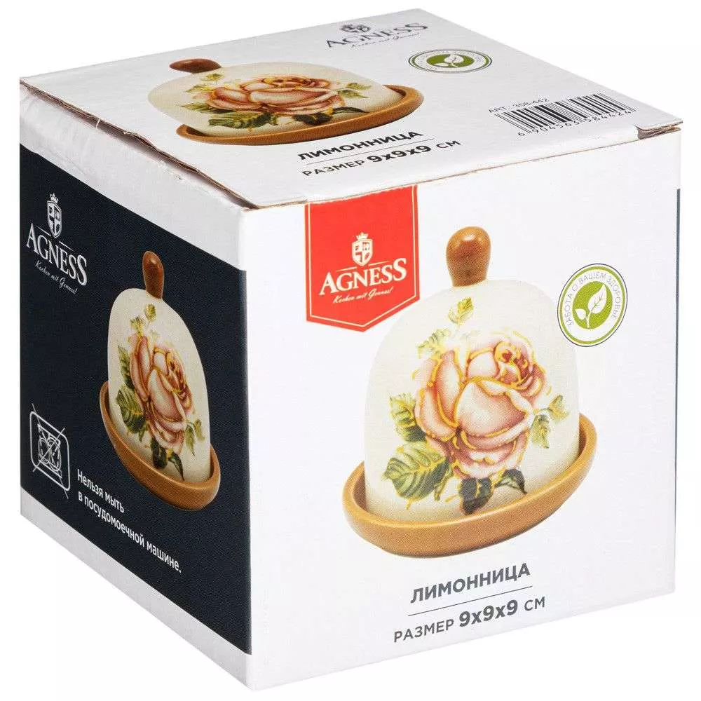 Лимонница Корейская роза