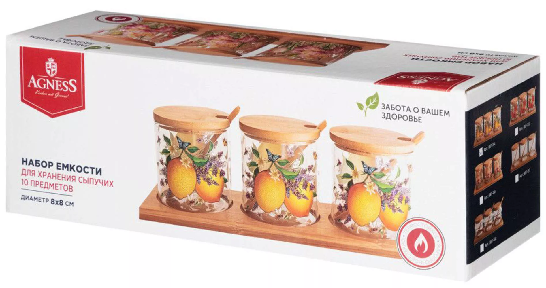 Набор емкости для хранения сыпучих продуктов