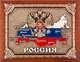 Панно Россия