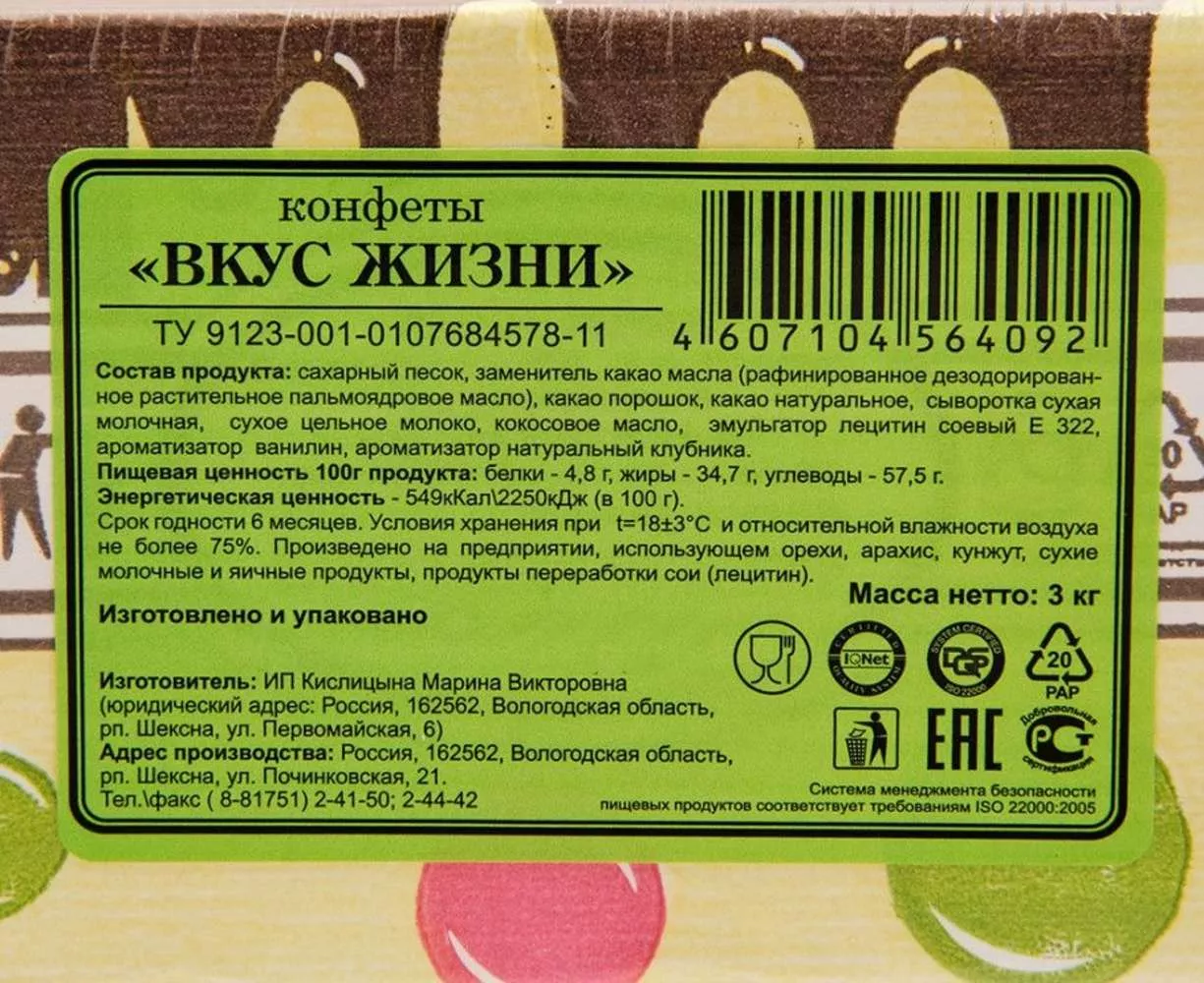 Конфеты NOTA BENA, 3 кг