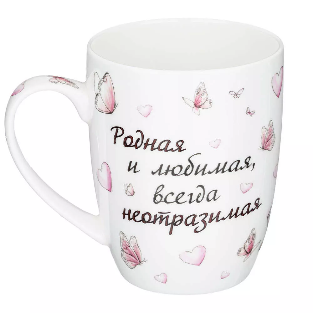 Кружка Родная и любимая, всегда неотразимая