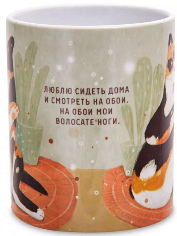 Кружка Люблю сидеть дома (А.Самсонова)