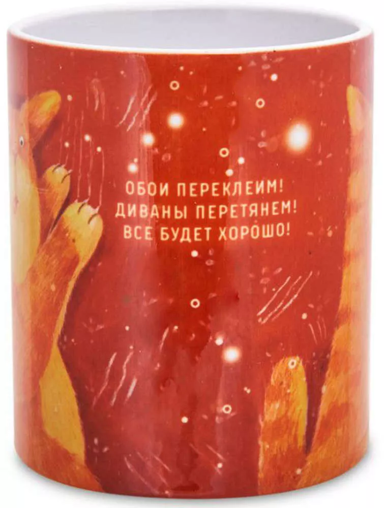 Кружка Обои переклеим! Диваны перетянем! (А.Самсонова)