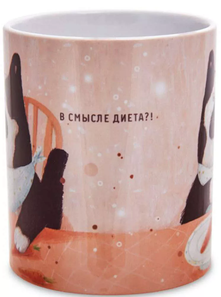 Кружка В смысле диета? (А.Самсонова)