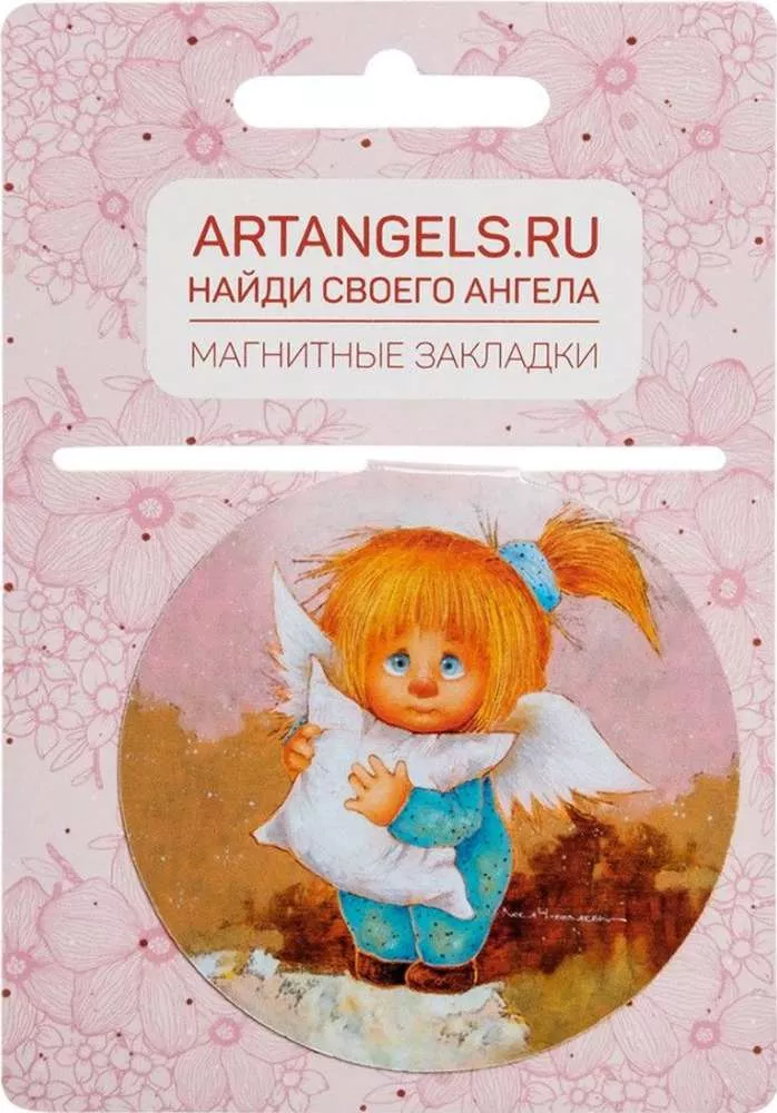 Закладка Ангел хранитель сладких снов