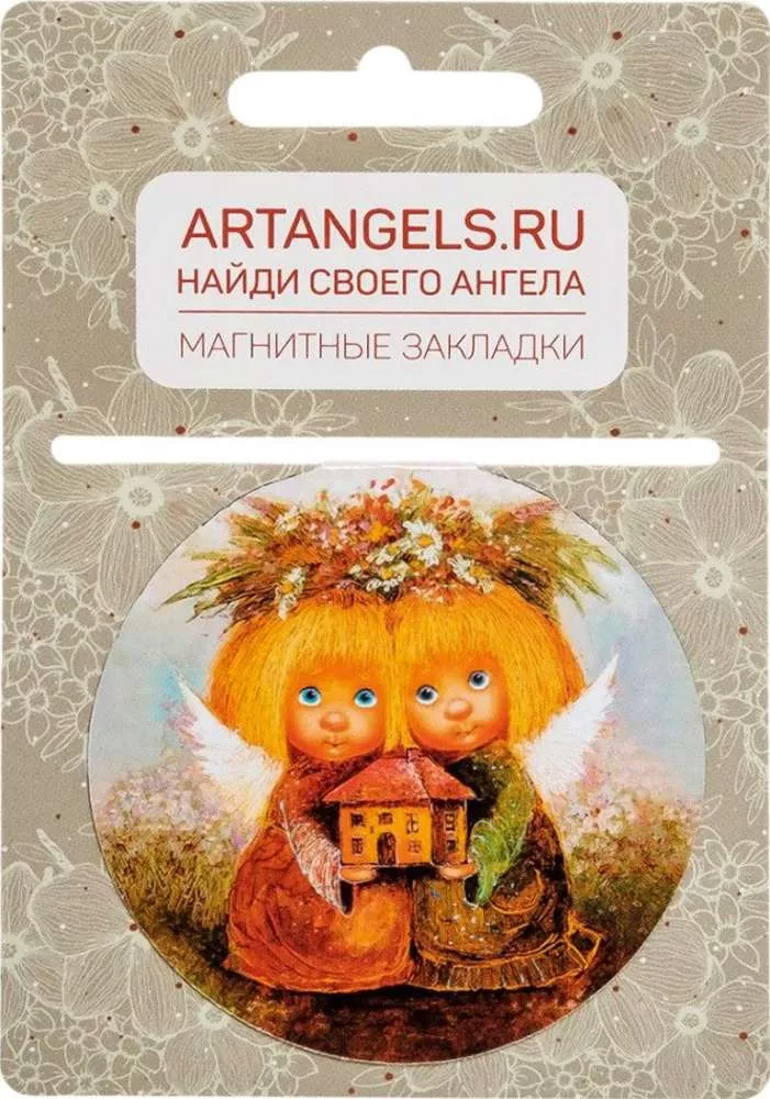 Закладка Ангелы хранители дома