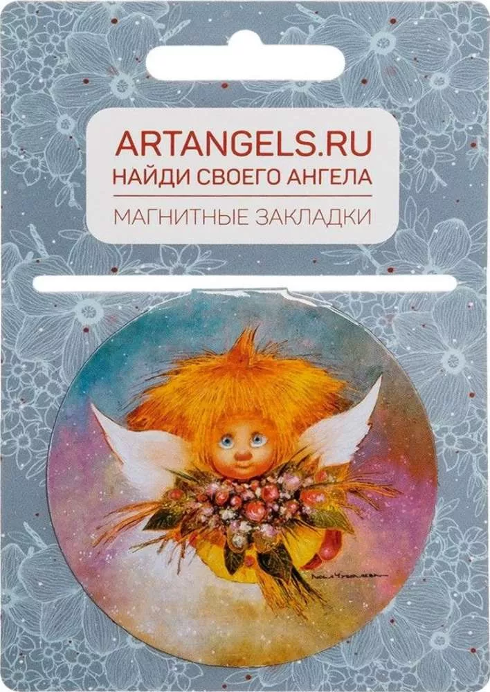 Закладка Ангел обаяния