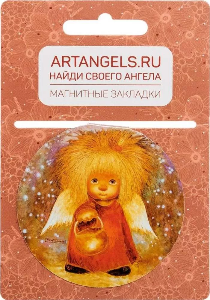 Закладка Ангел освещающий жизненный путь