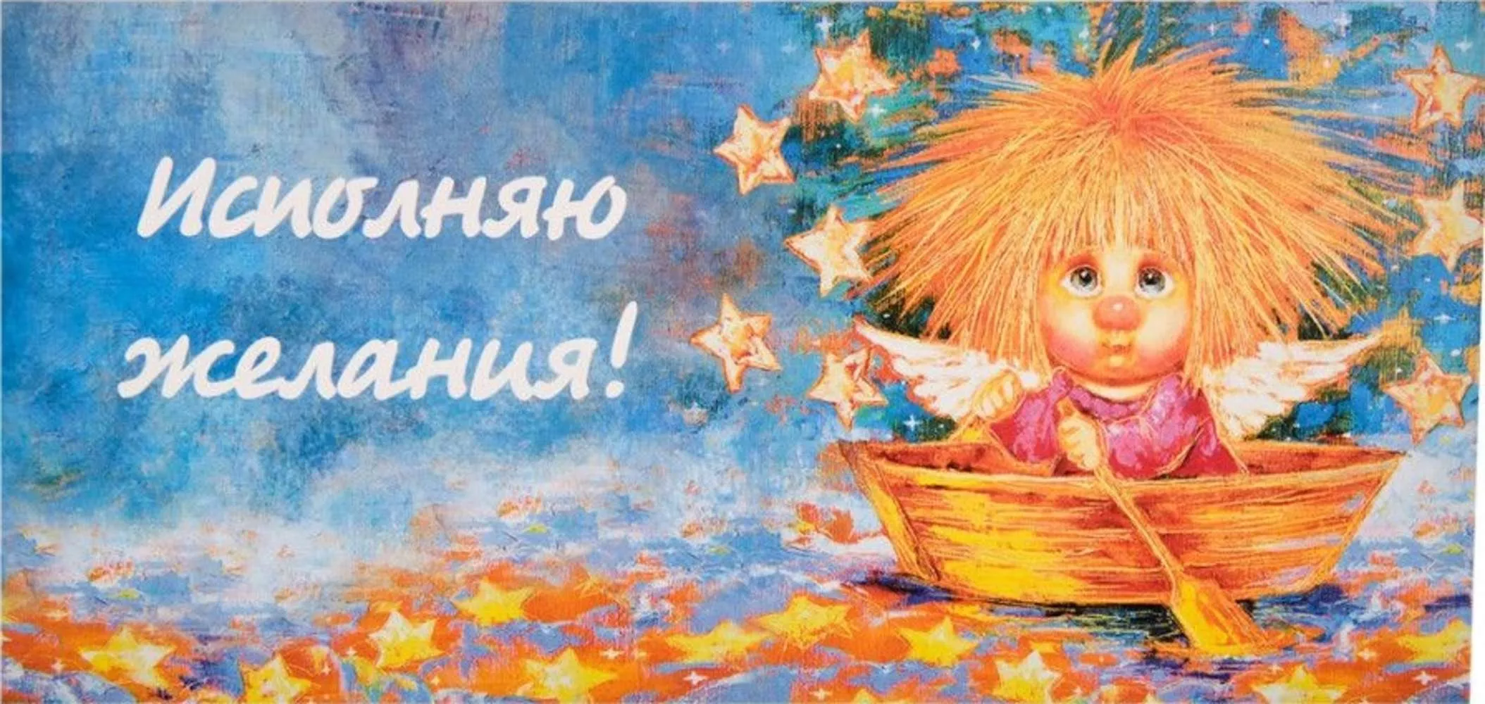 Конверт для денег Исполняю желания