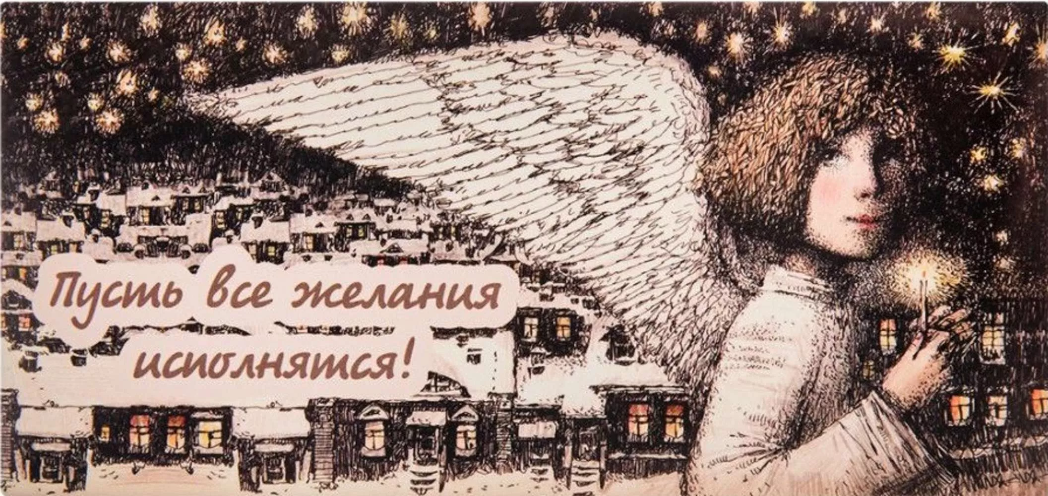 Конверт для денег Пусть все желания исполнятся