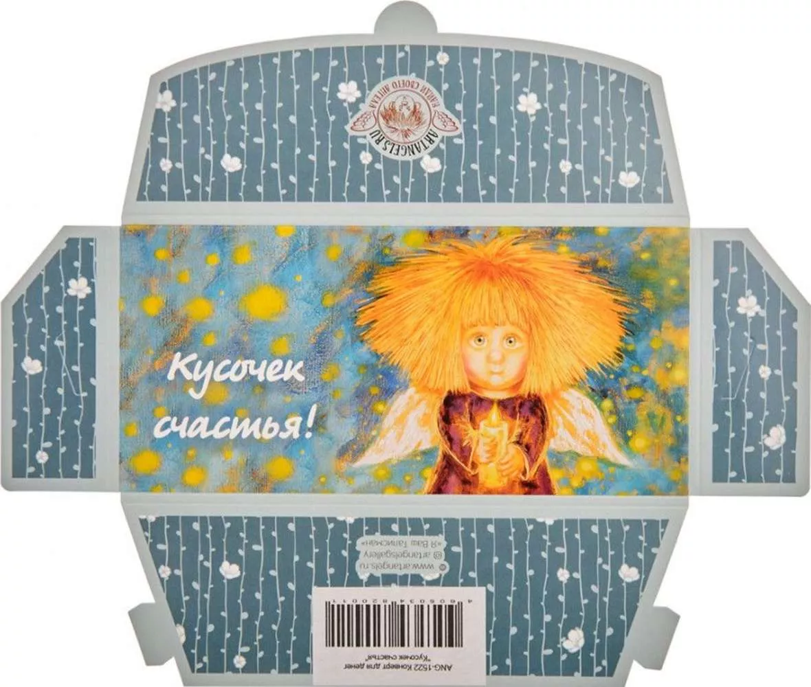 Конверт для денег Кусочек счастья