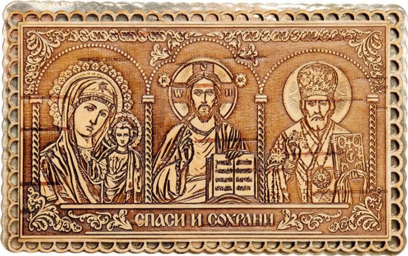Триптих для Водителя Спаси и Сохрани
