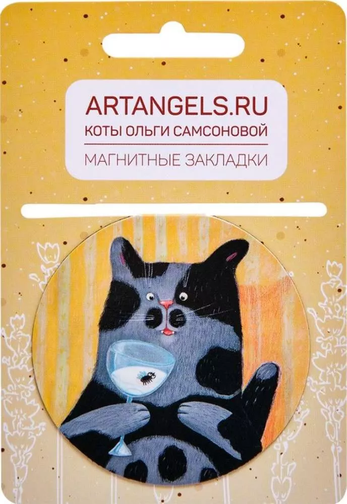 Закладка Дегустатор, лежальщик диванов