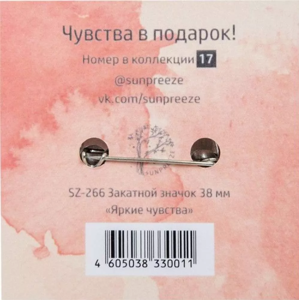 Закатный значок Яркие чувства