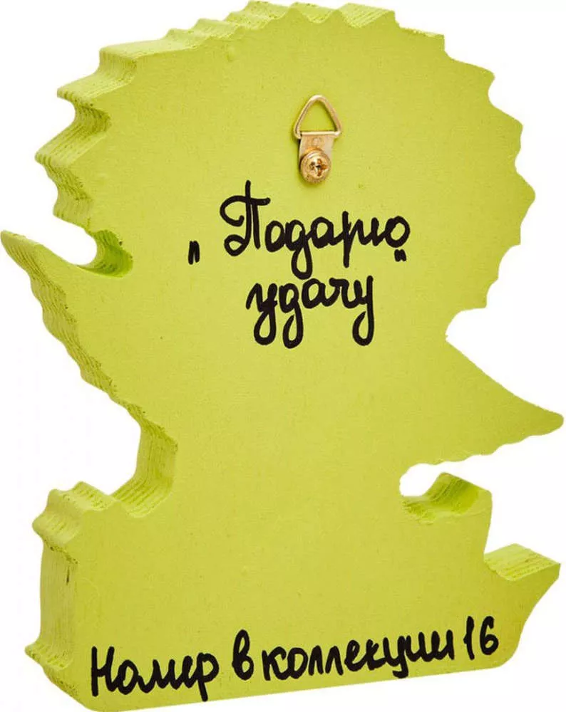 Панно из дерева Подарю удачу