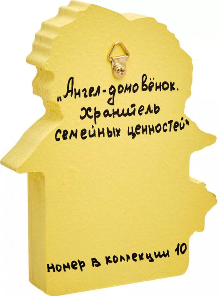 Панно из дерева Ангел - домовенок. Хранитель семейных ценностей