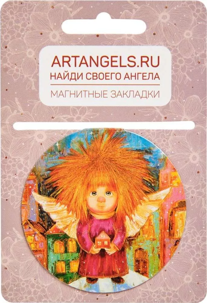 Закладка Хранитель домашнего очага