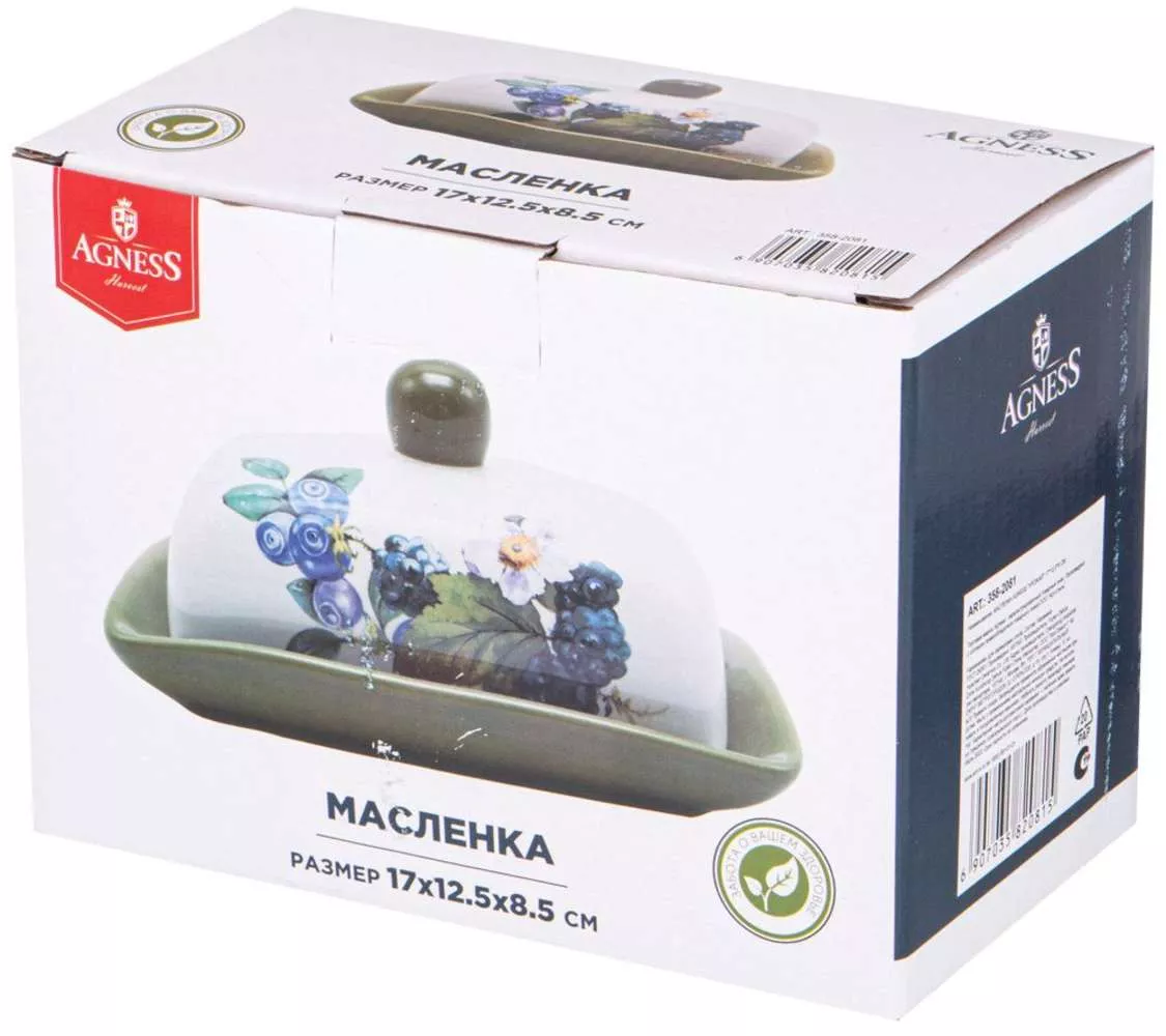 Масленка Урожай
