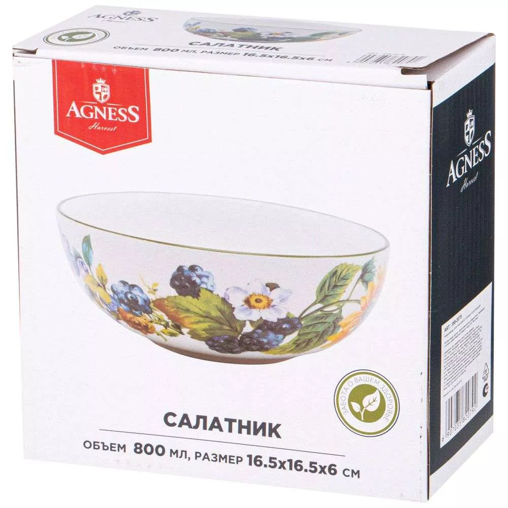 Салатник Урожай