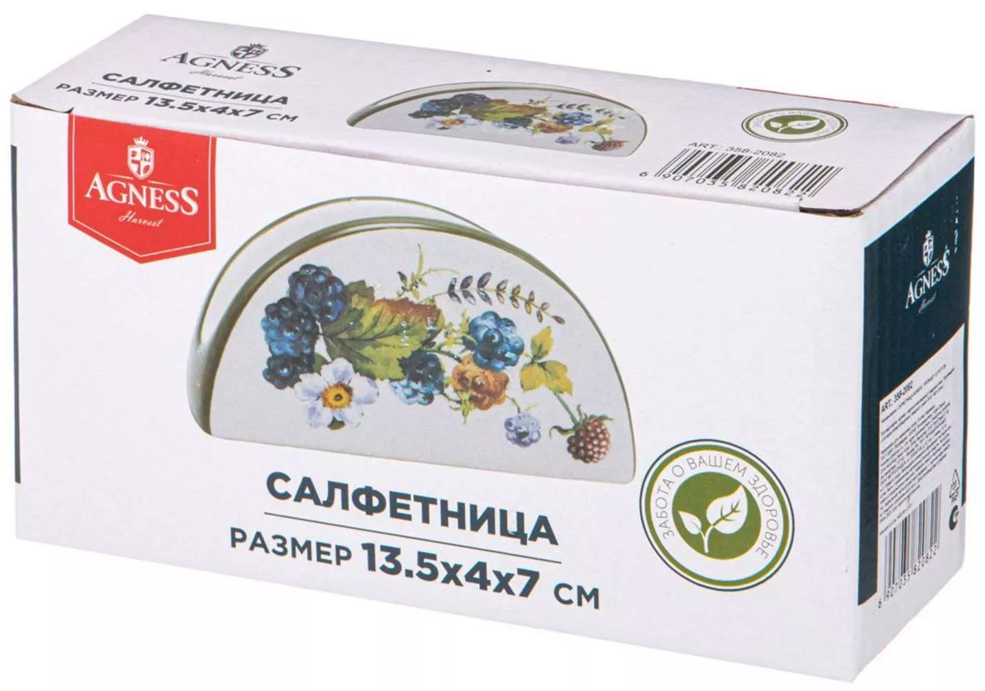 Салфетница Урожай