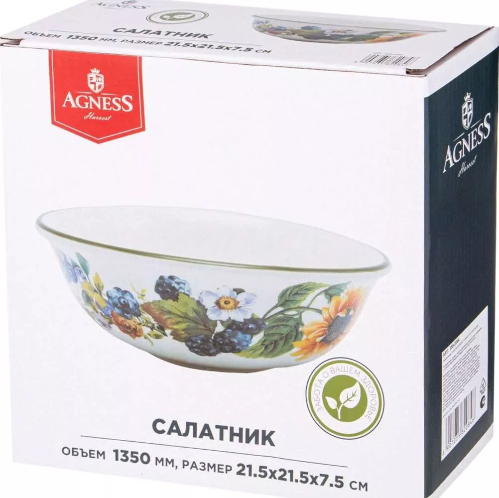Салатник Урожай