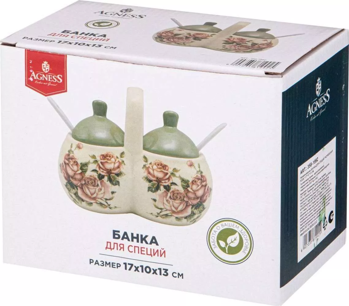 Банка для специй Корейская роза