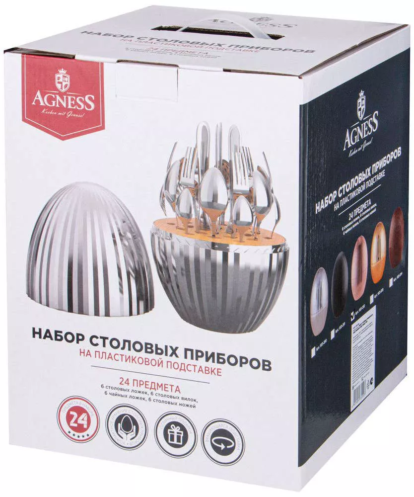 Набор столовых приборов на пластиковой подставке
