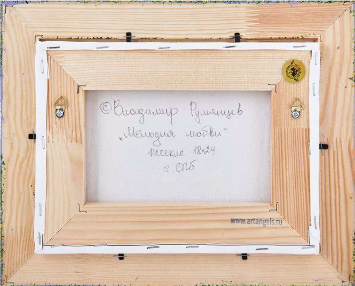 Жикле в раме Мелодия Любви