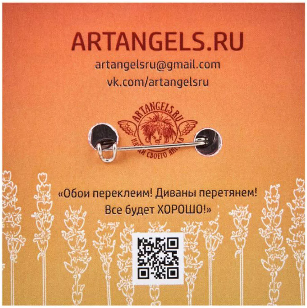 Закатный значок Обои переклеим! Диваны перетянем! Все будет ХОРОШО!