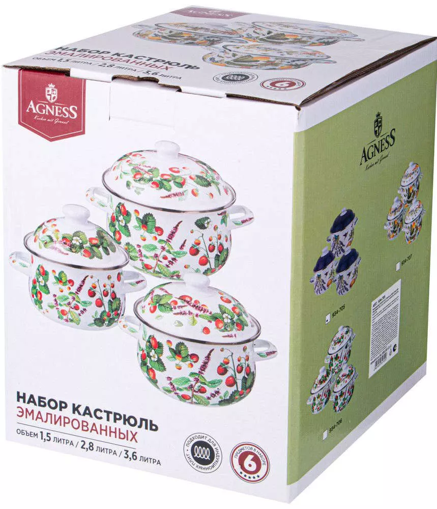 Набор из 3-х кастрюль эмалированных Земляника