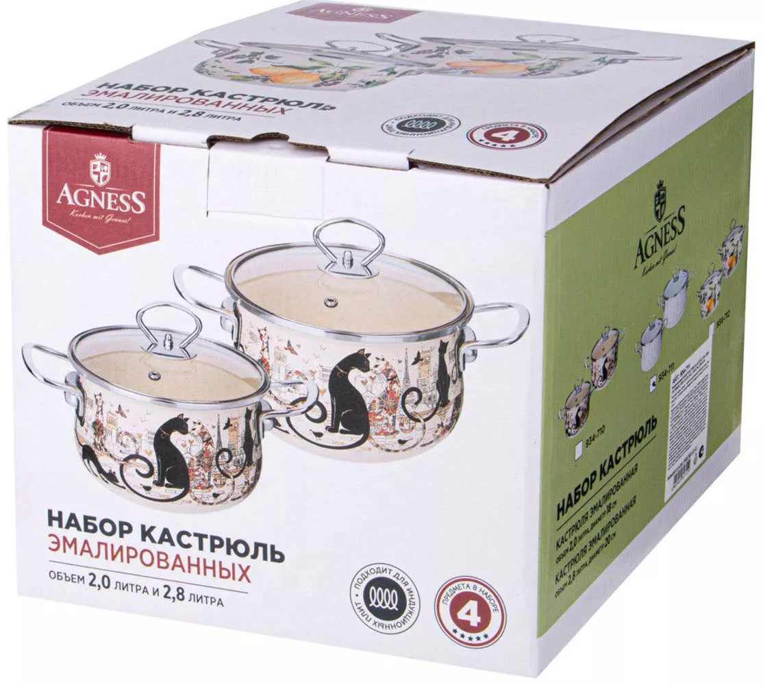 Набор из 2-х кастрюль эмалированных Парижские коты