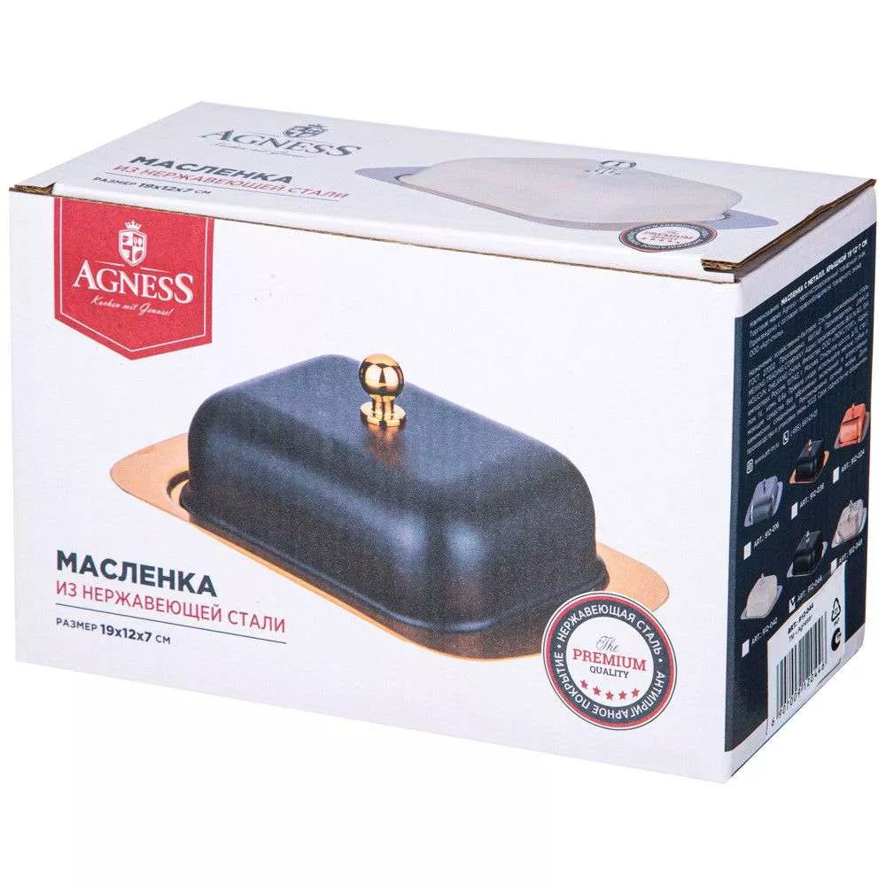 Масленка с металлической крышкой Блэк