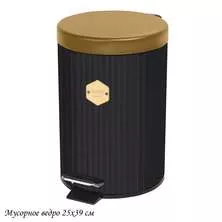 Мусорное ведро с педалью Black and Gold